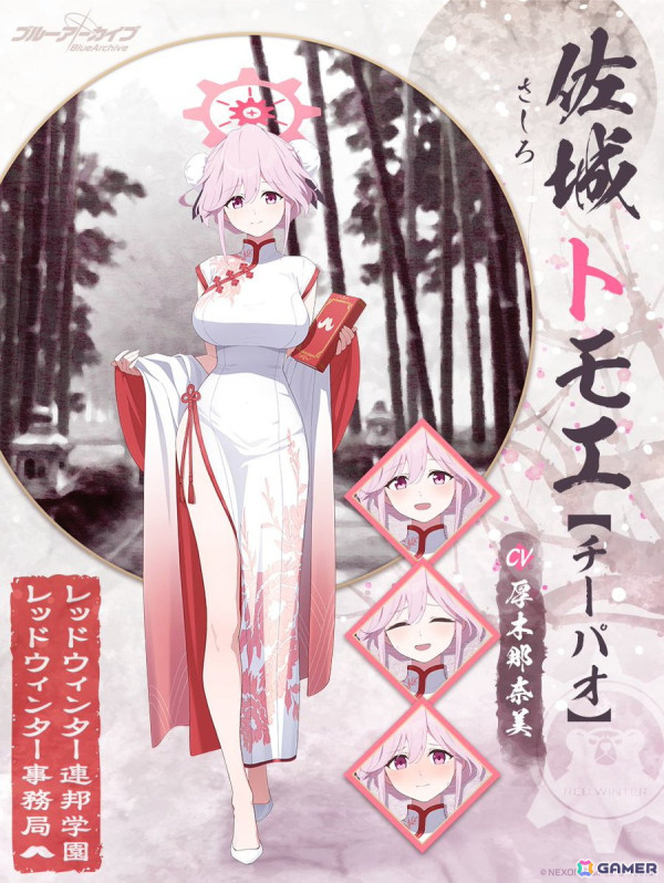 「ブルアカ」チーパオ衣装に着替えたトモエとマリナのピックアップ募集が開催！イベント「月華夢騒」もスタートの画像5