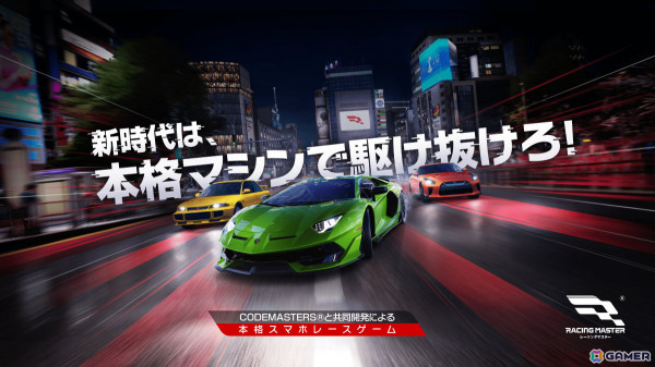 NetEase Gamesの本格レーシングゲーム「レーシングマスター」が正式リリース！世界中の都市やサーキットで白熱のレースに挑もうの画像1