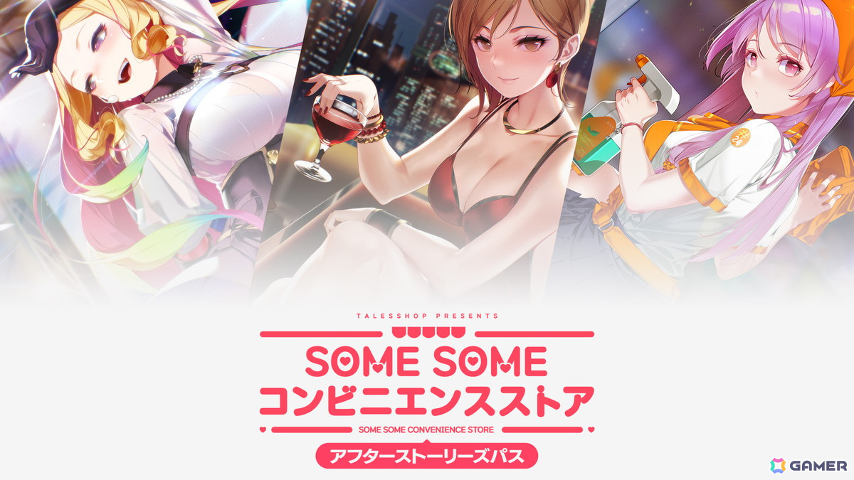 SOME SOME コンビニエンスストア」ついにアイドルデビューしたアデラと SOME SOME コンビニエンスストア」ついにアイドルデビューしたアデラと