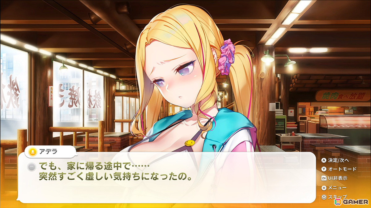 「SOME SOME コンビニエンスストア」ついにアイドルデビューしたアデラとのその後を描くアフターストーリーがSwitchで8月29日に配信！の画像6