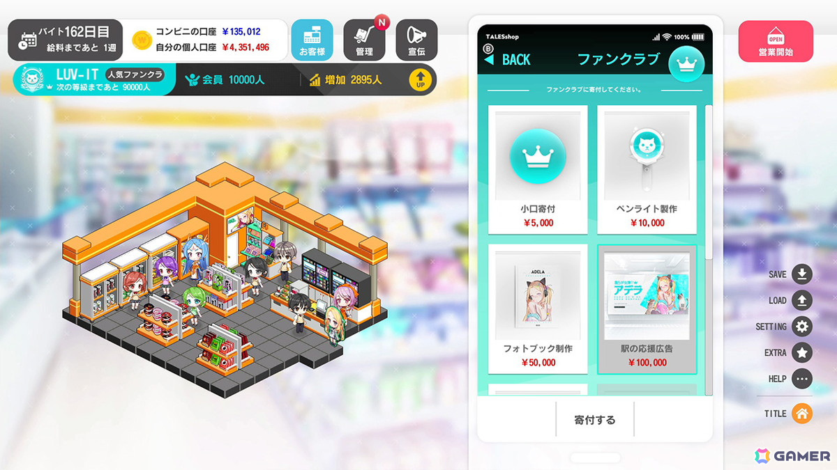 「SOME SOME コンビニエンスストア」ついにアイドルデビューしたアデラとのその後を描くアフターストーリーがSwitchで8月29日に配信！の画像7