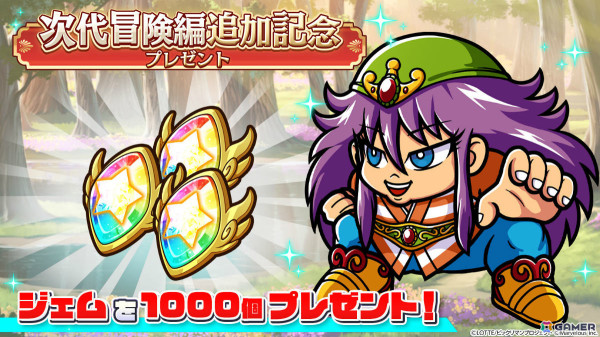 「ビックリマン・ワンダーコレクション」メインクエスト「次代冒険編」が追加！ピア・マルコ、ディオ・コッキーが登場のガチャもの画像5
