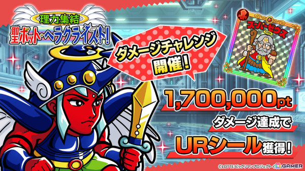 「ビックリマン・ワンダーコレクション」メインクエスト「次代冒険編」が追加！ピア・マルコ、ディオ・コッキーが登場のガチャもの画像6