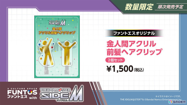 「ファントエス with アイドルマスター SideM」が9月26日より開催！彩、Legendersの描き下ろしイラストを使用したグッズもの画像10