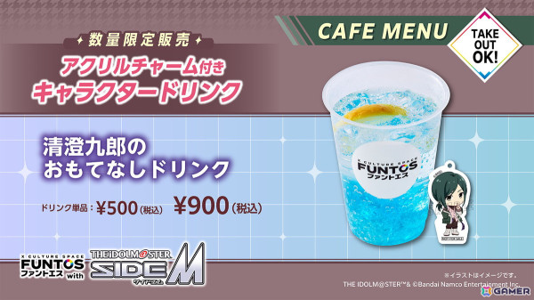 「ファントエス with アイドルマスター SideM」が9月26日より開催！彩、Legendersの描き下ろしイラストを使用したグッズもの画像13