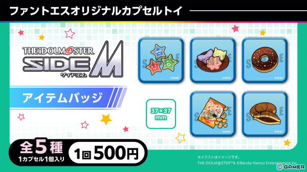 「ファントエス with アイドルマスター SideM」が9月26日より開催！彩、Legendersの描き下ろしイラストを使用したグッズもの画像19