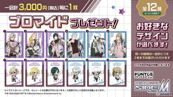 「ファントエス with アイドルマスター SideM」が9月26日より開催！彩、Legendersの描き下ろしイラストを使用したグッズもの画像20