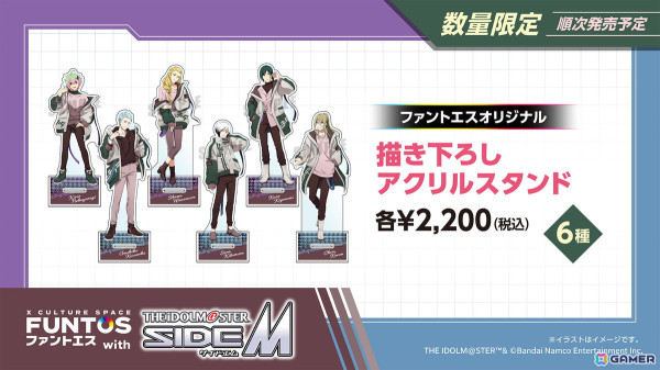 「ファントエス with アイドルマスター SideM」が9月26日より開催！彩、Legendersの描き下ろしイラストを使用したグッズもの画像3