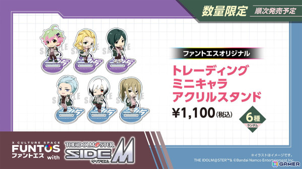 「ファントエス with アイドルマスター SideM」が9月26日より開催！彩、Legendersの描き下ろしイラストを使用したグッズもの画像4