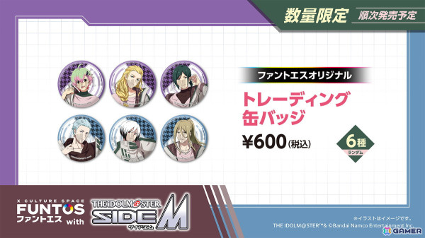 「ファントエス with アイドルマスター SideM」が9月26日より開催！彩、Legendersの描き下ろしイラストを使用したグッズもの画像6