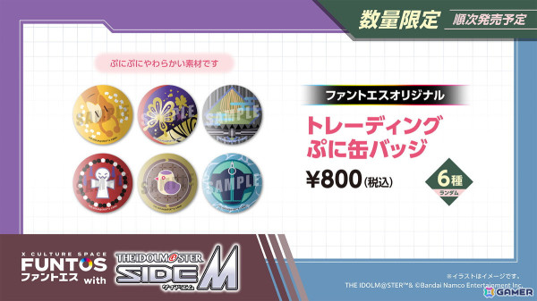 「ファントエス with アイドルマスター SideM」が9月26日より開催！彩、Legendersの描き下ろしイラストを使用したグッズもの画像7