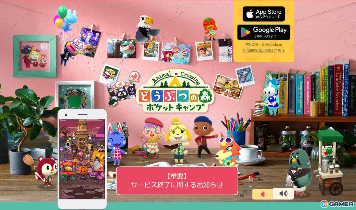 「どうぶつの森 ポケットキャンプ」のサービスが11月29日をもって終了に――セーブデータを引き継げる有料版アプリが終了と同時期に配信予定の画像