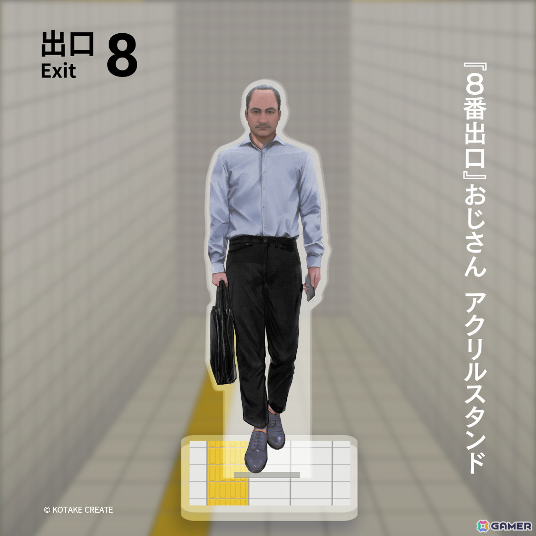 「8番出口」累計100万本突破を記念した「おじさんアクリルスタンド」の予約受付が開始!笑顔やバグなど3種類がラインナップの画像