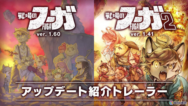「戦場のフーガ2」有料DLC「テイルコンチェルト サウンドパック」が配信！「フーガ1」＆「フーガ2」でジュークボックスなどの追加アップデートが実施の画像3