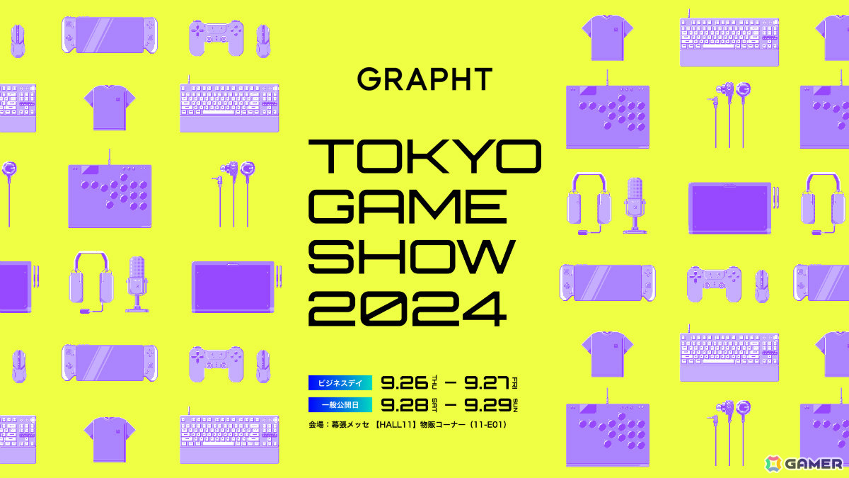 ゲームのアパレル・グッズなどを展開するGRAPHTがTGS2024 物販コーナーに過去最大規模で出展!特設サイトもオープンの画像