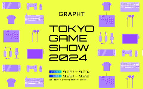 ゲームのアパレル・グッズなどを展開するGRAPHTがTGS2024 物販コーナーに過去最大規模で出展！特設サイトもオープン