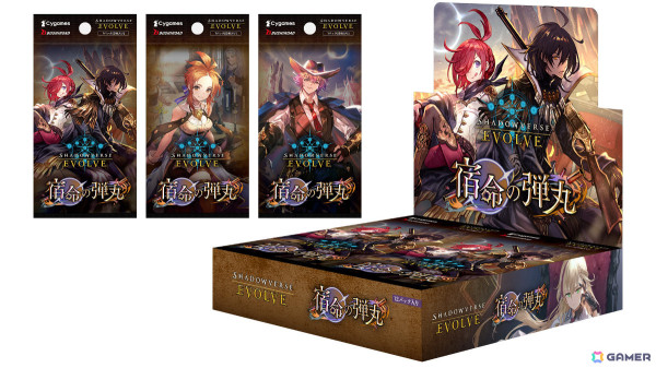 「Shadowverse EVOLVE」ブースターパック第11弾「宿命の弾丸」が8月23日に発売！水着姿のナハト・ナハト、フォルテがSPカードとして登場の画像1