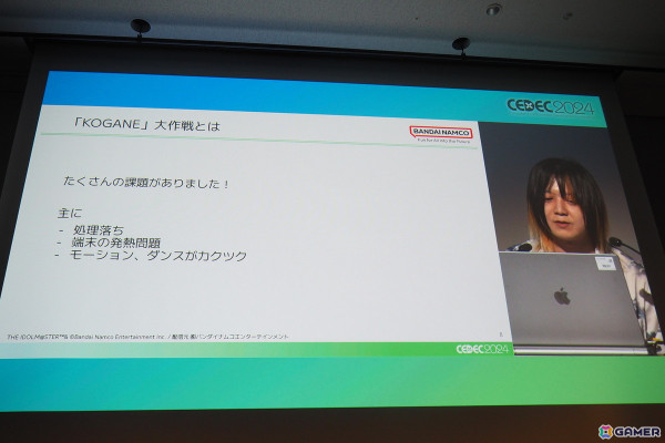 「シャニソン」“KOGANE大作戦”と題したリリース5ヶ月前からの最適化とリリース後の改善の取り組みを紹介【CEDEC2024】の画像3