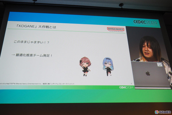 「シャニソン」“KOGANE大作戦”と題したリリース5ヶ月前からの最適化とリリース後の改善の取り組みを紹介【CEDEC2024】の画像4