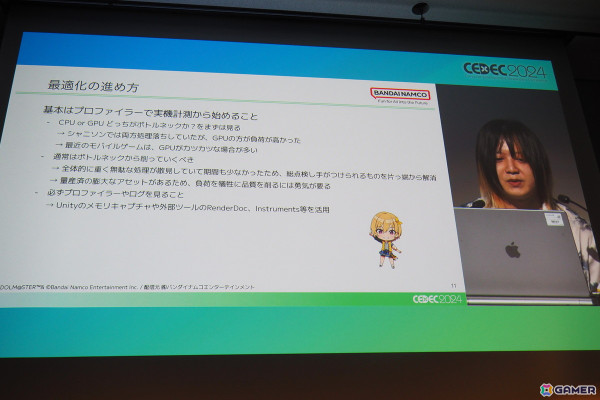 「シャニソン」“KOGANE大作戦”と題したリリース5ヶ月前からの最適化とリリース後の改善の取り組みを紹介【CEDEC2024】の画像5
