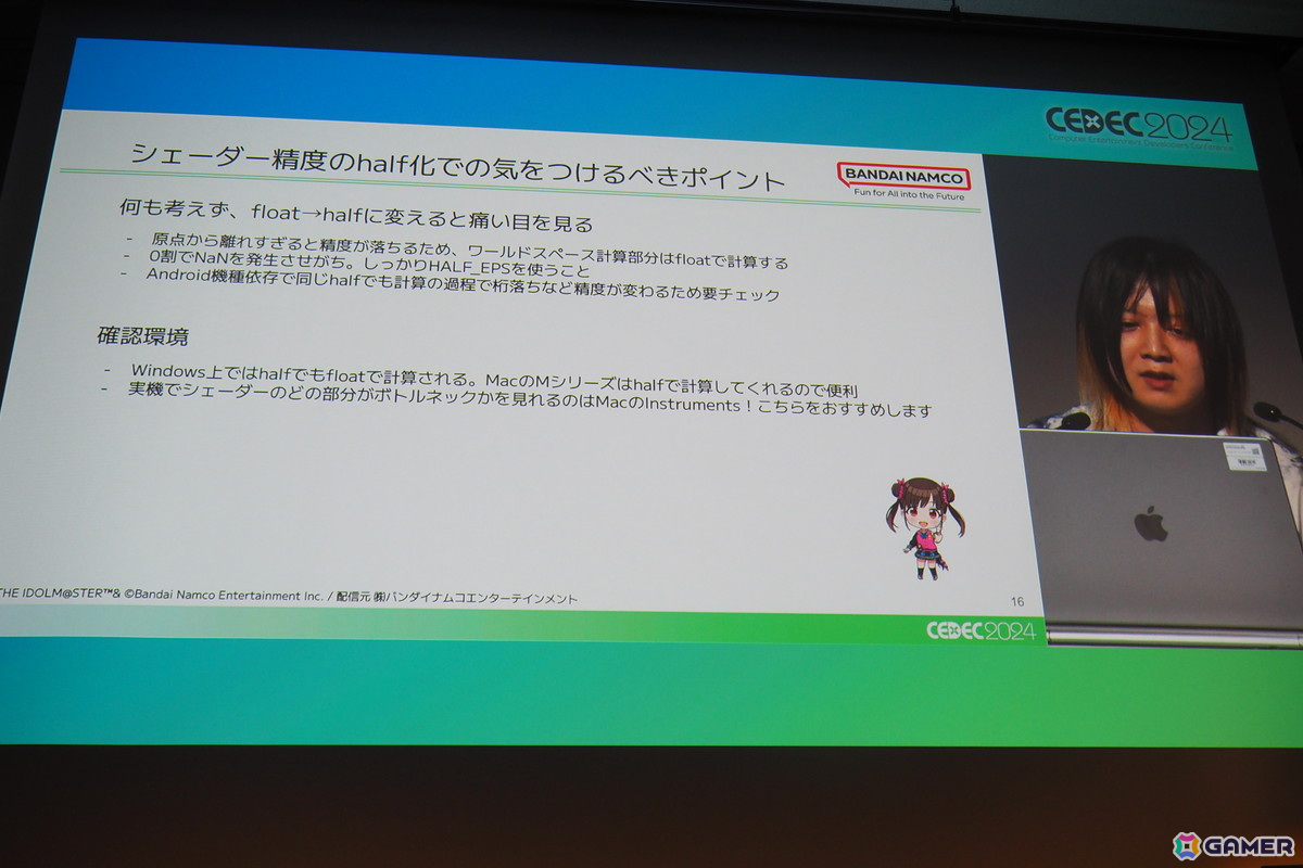 「シャニソン」“KOGANE大作戦”と題したリリース5ヶ月前からの最適化とリリース後の改善の取り組みを紹介【CEDEC2024】の画像10
