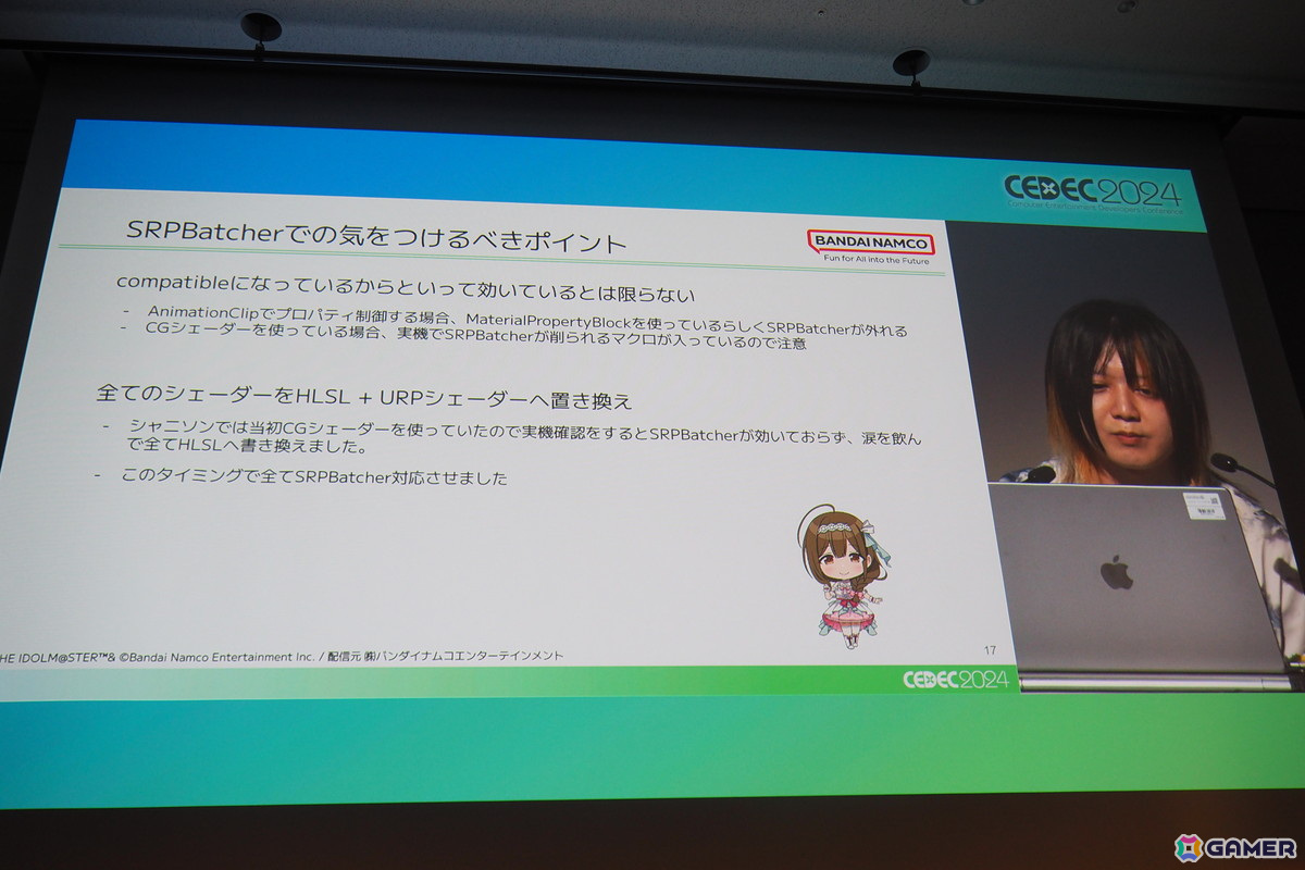 「シャニソン」“KOGANE大作戦”と題したリリース5ヶ月前からの最適化とリリース後の改善の取り組みを紹介【CEDEC2024】の画像11