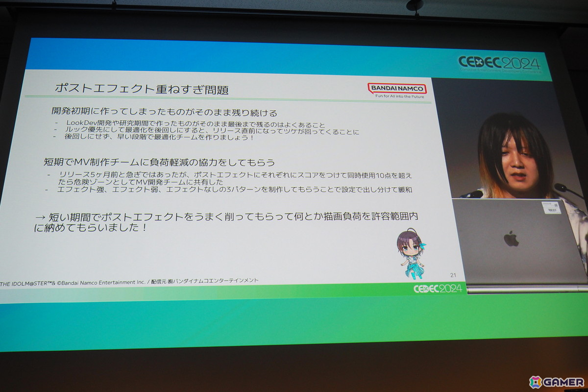 「シャニソン」“KOGANE大作戦”と題したリリース5ヶ月前からの最適化とリリース後の改善の取り組みを紹介【CEDEC2024】の画像13