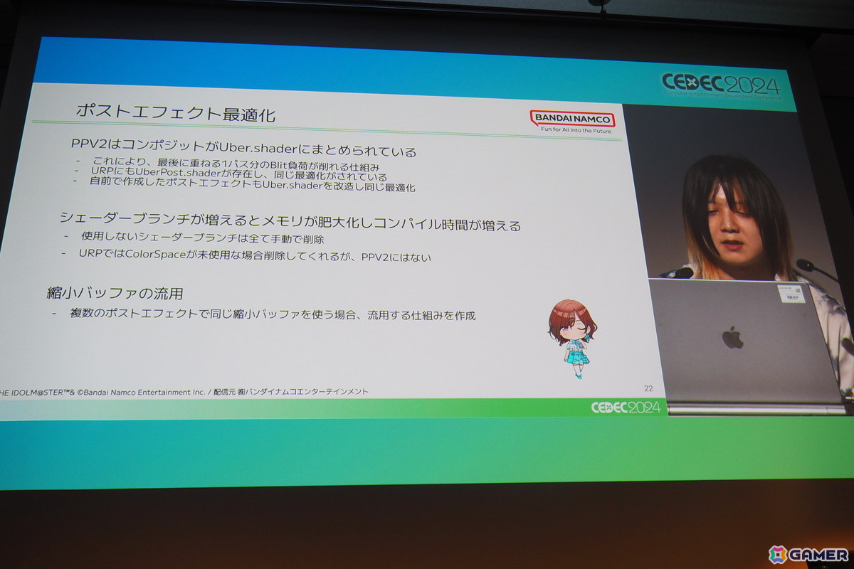「シャニソン」“KOGANE大作戦”と題したリリース5ヶ月前からの最適化とリリース後の改善の取り組みを紹介【CEDEC2024】の画像14