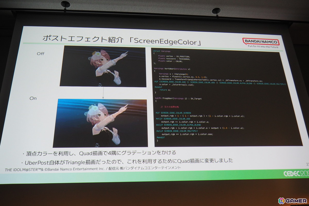 「シャニソン」“KOGANE大作戦”と題したリリース5ヶ月前からの最適化とリリース後の改善の取り組みを紹介【CEDEC2024】の画像15