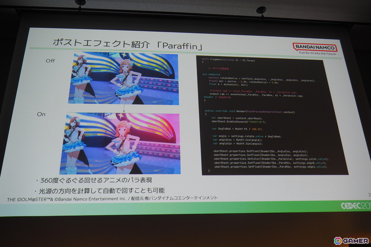 「シャニソン」“KOGANE大作戦”と題したリリース5ヶ月前からの最適化とリリース後の改善の取り組みを紹介【CEDEC2024】の画像16