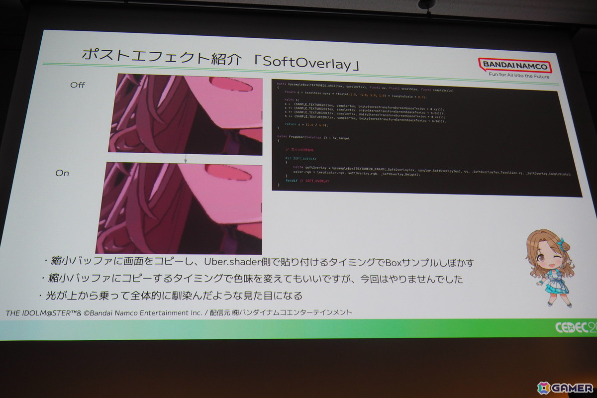 「シャニソン」“KOGANE大作戦”と題したリリース5ヶ月前からの最適化とリリース後の改善の取り組みを紹介【CEDEC2024】の画像17