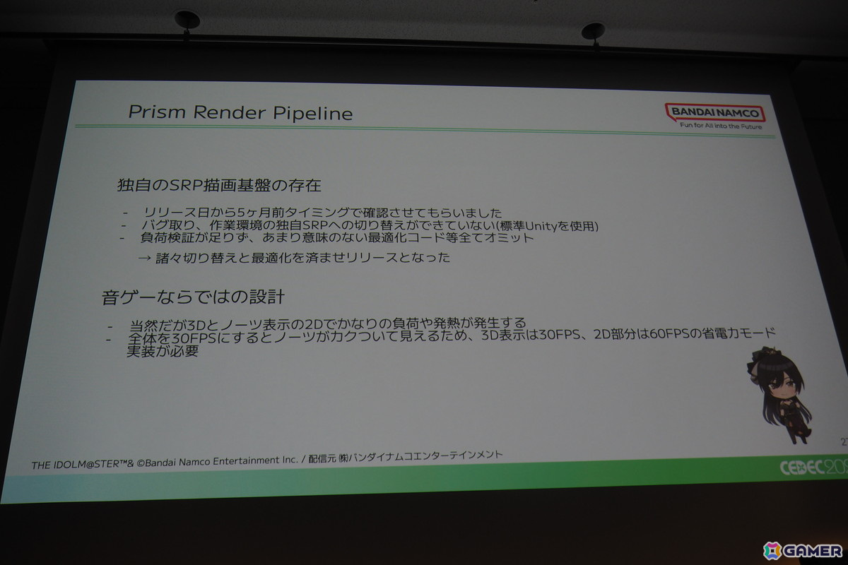 「シャニソン」“KOGANE大作戦”と題したリリース5ヶ月前からの最適化とリリース後の改善の取り組みを紹介【CEDEC2024】の画像18