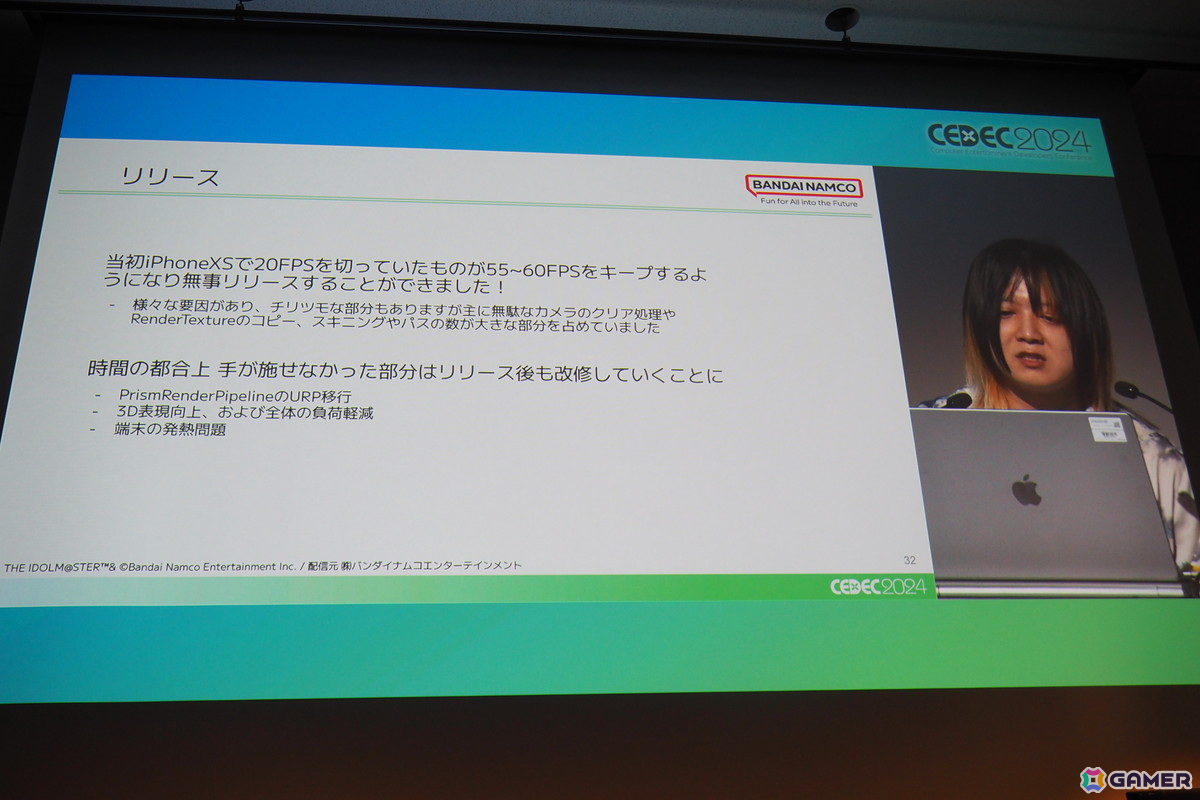 「シャニソン」“KOGANE大作戦”と題したリリース5ヶ月前からの最適化とリリース後の改善の取り組みを紹介【CEDEC2024】の画像22