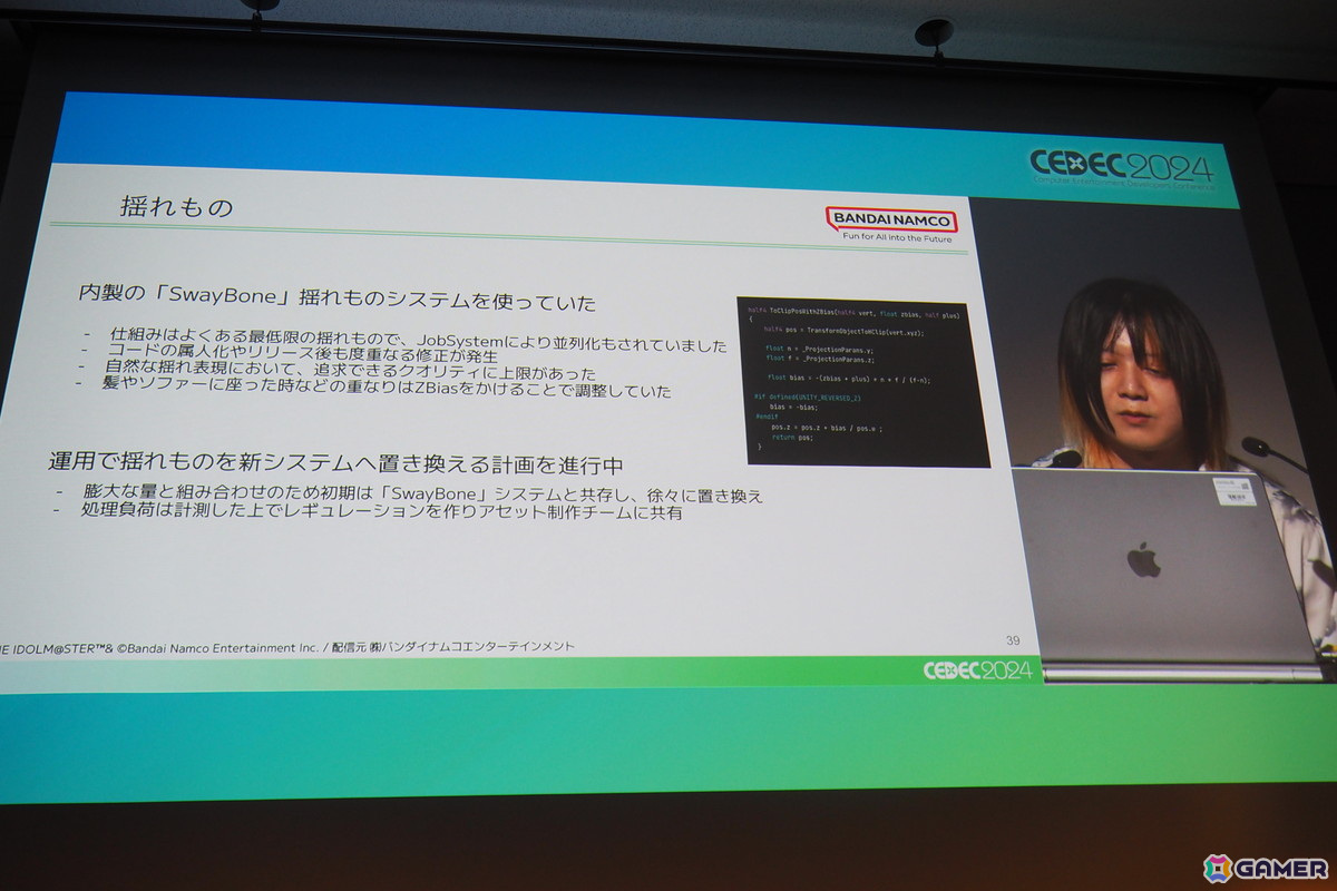 「シャニソン」“KOGANE大作戦”と題したリリース5ヶ月前からの最適化とリリース後の改善の取り組みを紹介【CEDEC2024】の画像27