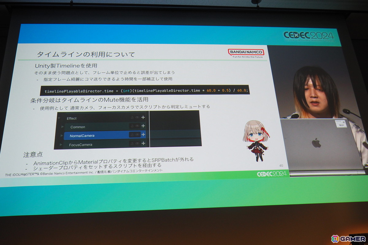 「シャニソン」“KOGANE大作戦”と題したリリース5ヶ月前からの最適化とリリース後の改善の取り組みを紹介【CEDEC2024】の画像28