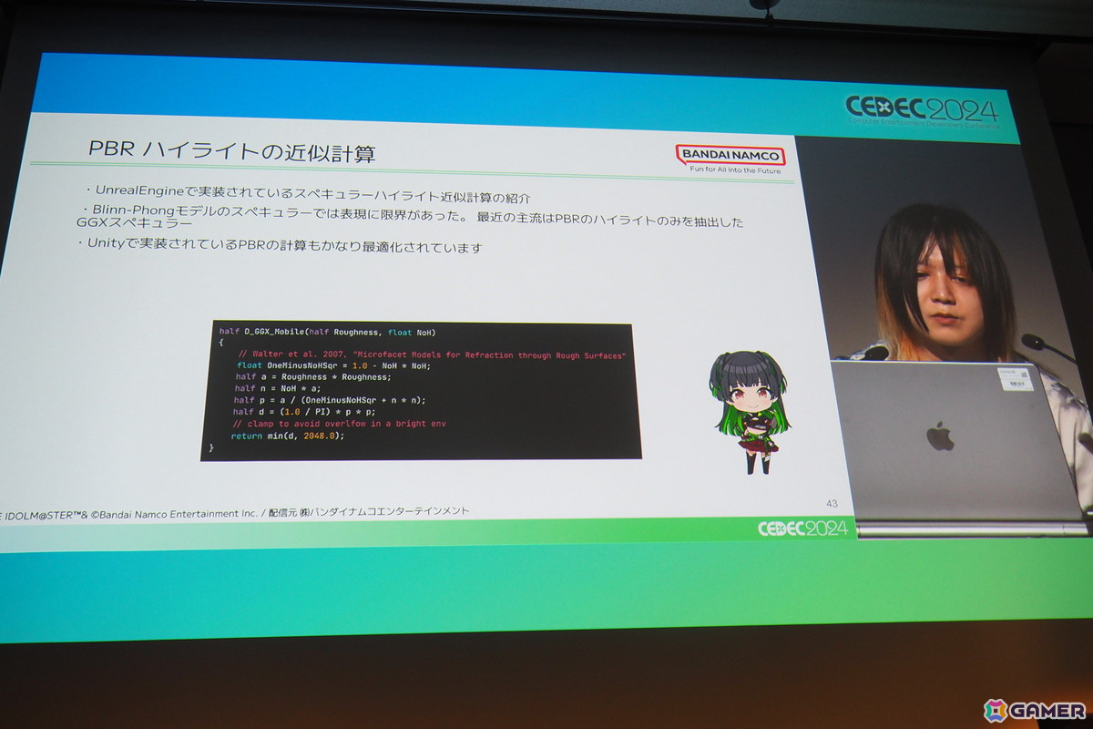 「シャニソン」“KOGANE大作戦”と題したリリース5ヶ月前からの最適化とリリース後の改善の取り組みを紹介【CEDEC2024】の画像30