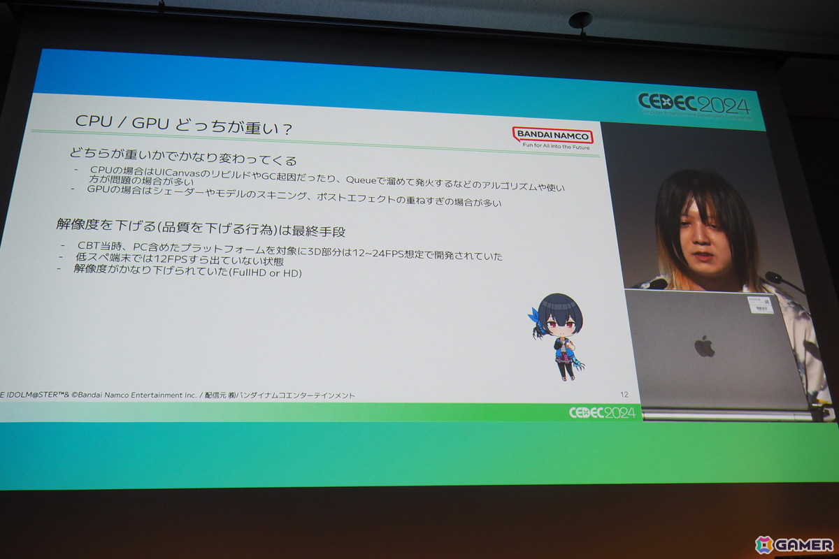 「シャニソン」“KOGANE大作戦”と題したリリース5ヶ月前からの最適化とリリース後の改善の取り組みを紹介【CEDEC2024】の画像6