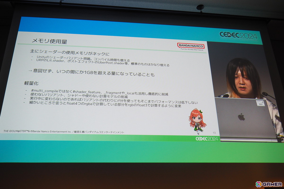 「シャニソン」“KOGANE大作戦”と題したリリース5ヶ月前からの最適化とリリース後の改善の取り組みを紹介【CEDEC2024】の画像7