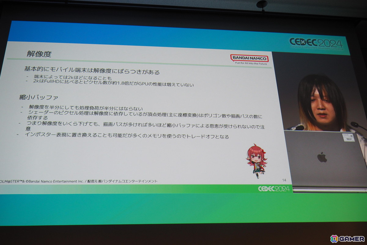 「シャニソン」“KOGANE大作戦”と題したリリース5ヶ月前からの最適化とリリース後の改善の取り組みを紹介【CEDEC2024】の画像8