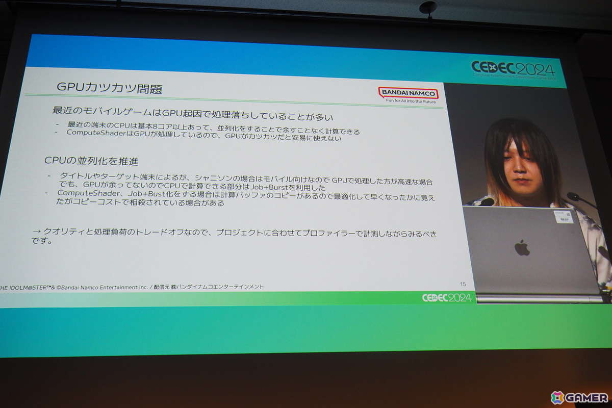 「シャニソン」“KOGANE大作戦”と題したリリース5ヶ月前からの最適化とリリース後の改善の取り組みを紹介【CEDEC2024】の画像9