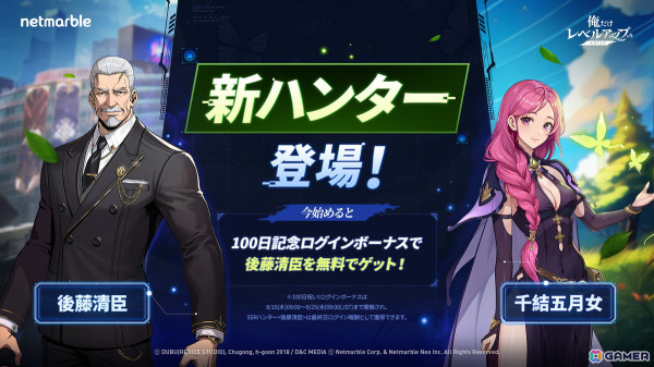 「俺だけレベルアップな件：ARISE」に新ハンター・千結五月女が登場！ギルドシステムや水篠旬の新規転職［影の君主：亡霊の引導者］もの画像1