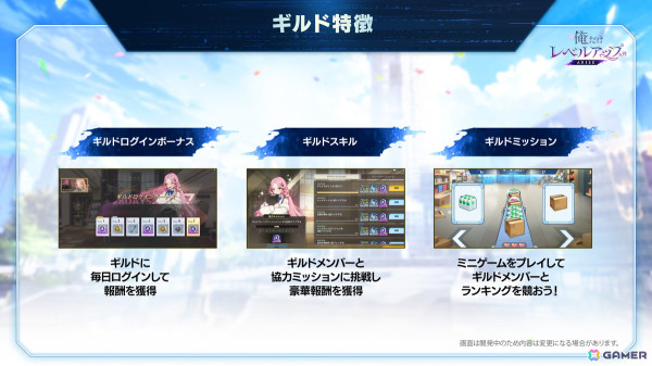 「俺だけレベルアップな件：ARISE」に新ハンター・千結五月女が登場！ギルドシステムや水篠旬の新規転職［影の君主：亡霊の引導者］もの画像7