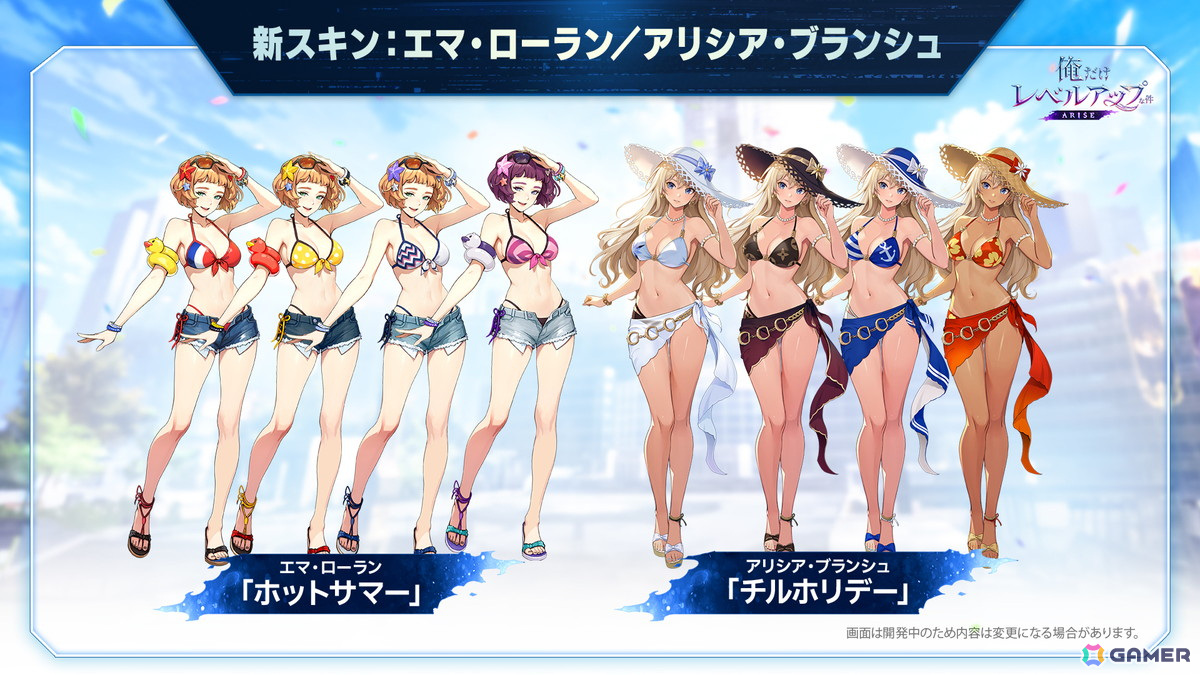 「俺だけレベルアップな件：ARISE」に新ハンター・千結五月女が登場！ギルドシステムや水篠旬の新規転職［影の君主：亡霊の引導者］もの画像
