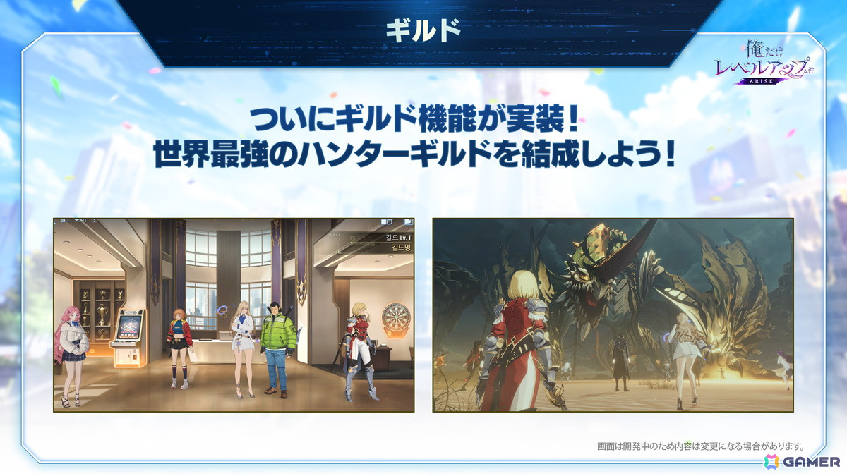「俺だけレベルアップな件：ARISE」に新ハンター・千結五月女が登場！ギルドシステムや水篠旬の新規転職［影の君主：亡霊の引導者］もの画像