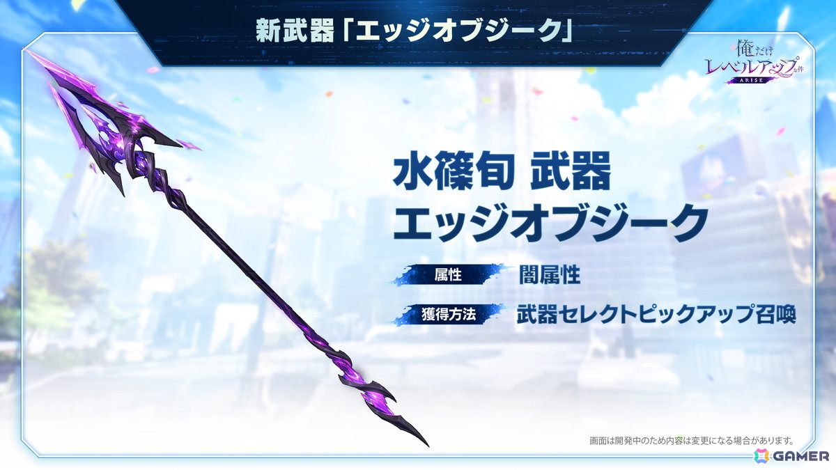 「俺だけレベルアップな件：ARISE」に新ハンター・千結五月女が登場！ギルドシステムや水篠旬の新規転職［影の君主：亡霊の引導者］もの画像