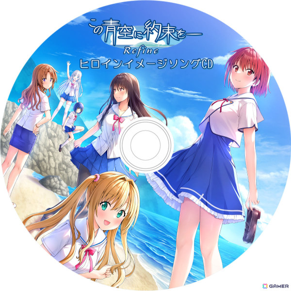 恋愛ADV「この青空に約束を―」のフルリメイク版「この青空に約束をー Refine」が12月19日に発売！イラストを原画・ねこにゃん氏が新たに描きおろしの画像19