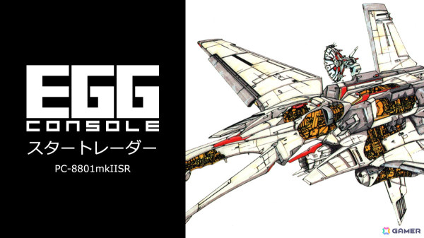 シューティングにアドベンチャーゲーム要素を組み合わせた意欲作「EGGコンソール スタートレーダー PC-8801mkIISR」がSwitchで配信！の画像1