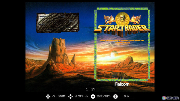 シューティングにアドベンチャーゲーム要素を組み合わせた意欲作「EGGコンソール スタートレーダー PC-8801mkIISR」がSwitchで配信！の画像5