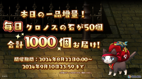 「アナザーエデン」草薙京ら4人を仲間にできる「KOF」コラボが実施！新キャラクターとして“茨呪の艶女”シェイネ（CV：嶋村侑）も登場の画像10
