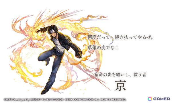 「アナザーエデン」草薙京ら4人を仲間にできる「KOF」コラボが実施！新キャラクターとして“茨呪の艶女”シェイネ（CV：嶋村侑）も登場の画像2